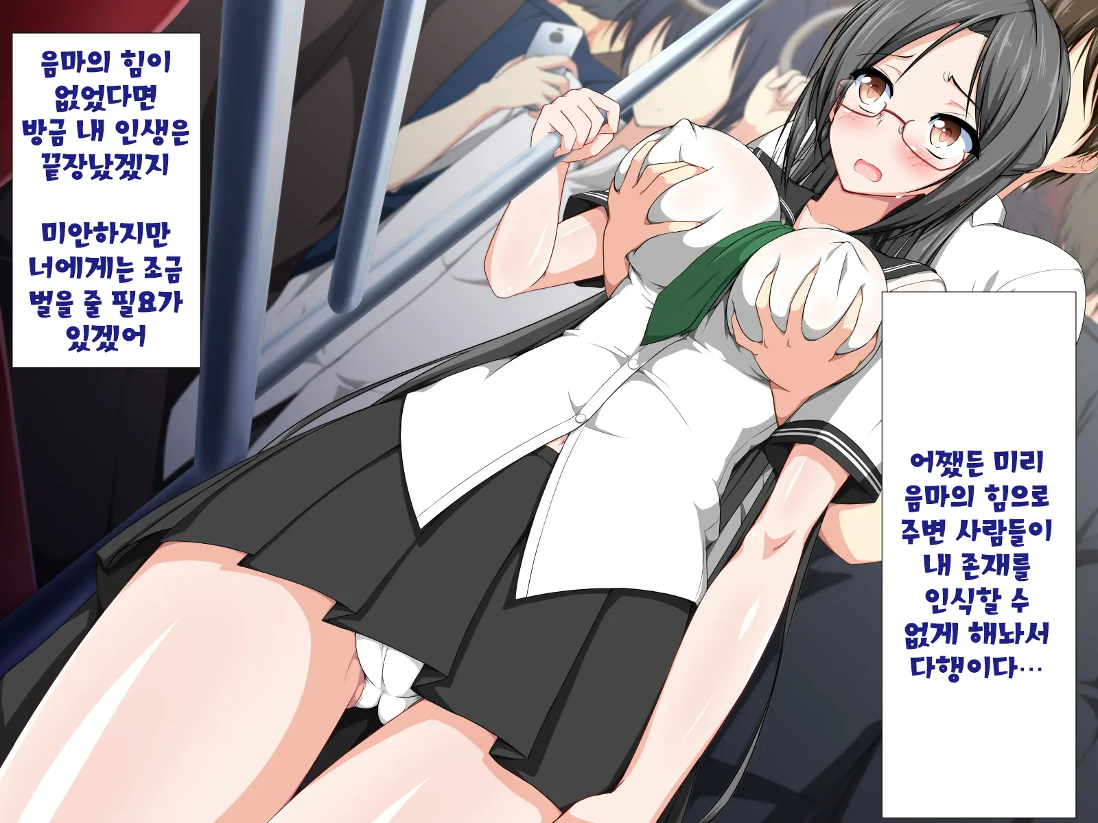 Inma To Keiyaku Shite Yaritai Houdai!! | 음마와 계약해서 하고싶은대로!!
